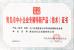Qingdao Huashida Machinery Co., Ltd. Certifications