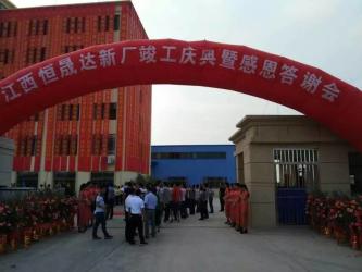 Guangzhou Hengshengda Machinery Spare Parts Co.,Ltd
