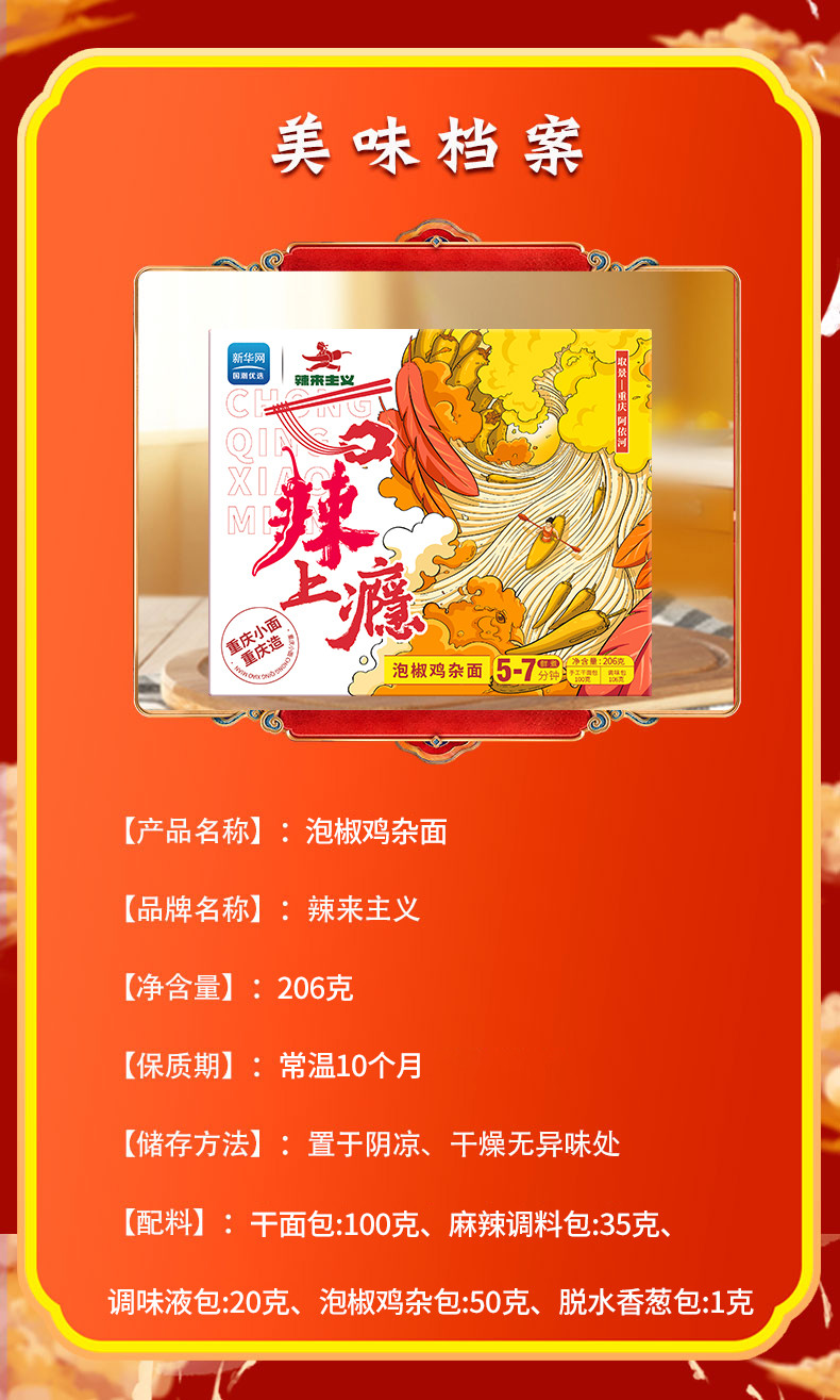 Alkaline Spicy Chinese Instant Noodles High Temp Cooked Chongqing Xiaomian