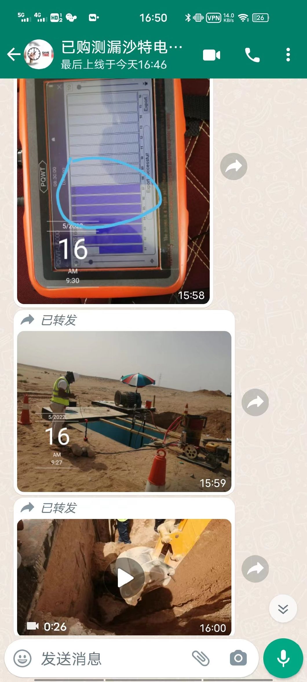 Pqwt Outdoor Wireless Sensor Water Leak Detector