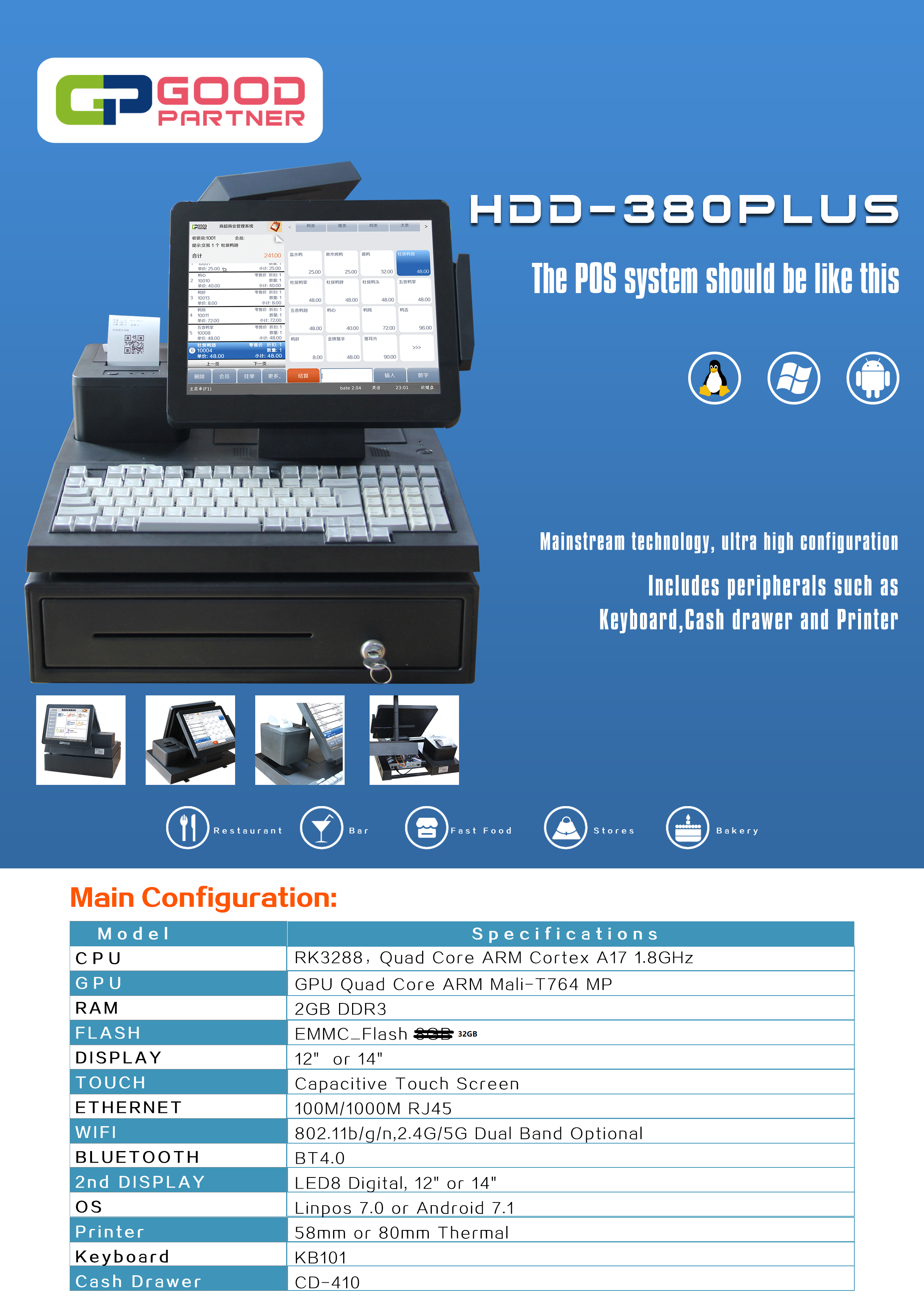 RK3288 Quad Core 1.8GHz 12.1 inch Touch Screen Cash Register with Advanced POS Device