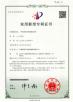 Anhui Innovo Bochen Machinery Manufacturing Co., Ltd. Certifications