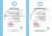 Beijing Haina Lean Technology Co., Ltd Certifications