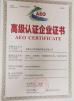 Anhui Sunhere Pharmaceutical Excipients Co., Ltd. Certifications