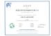 Trumony Aluminum Limited Certifications