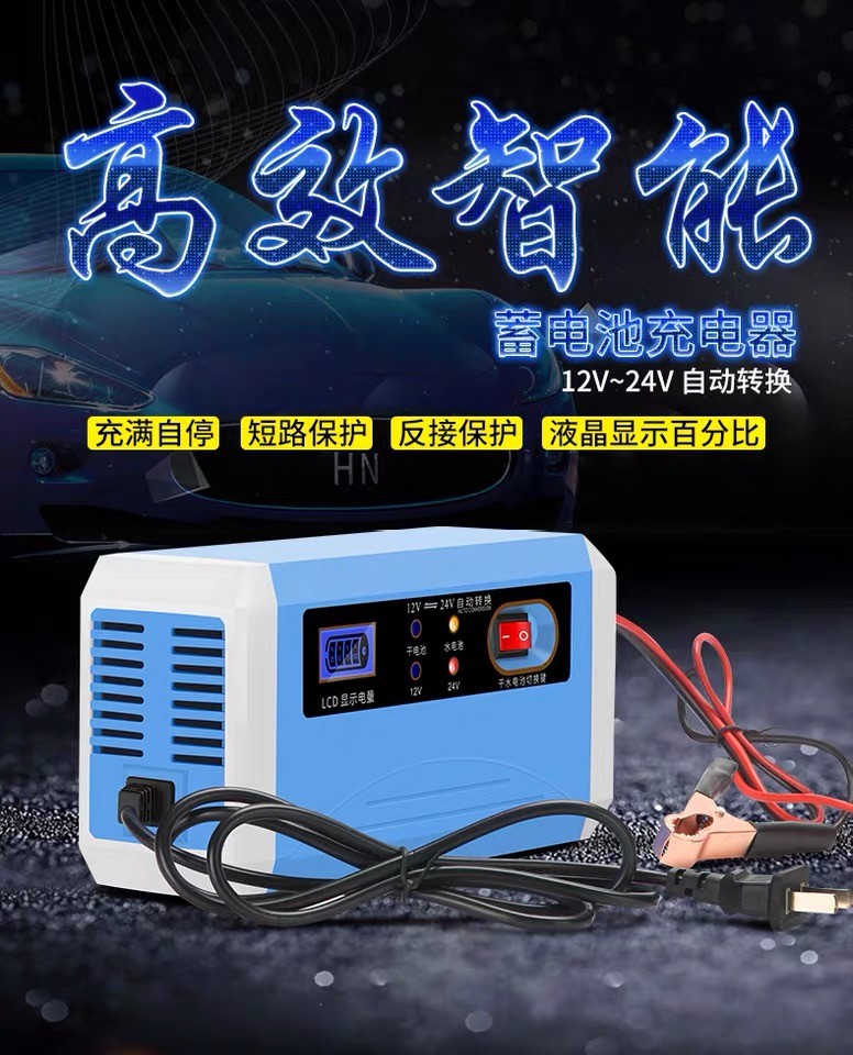24 Volt 12v10a 3p Intelligent Car Battery Charger