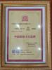 Shenzhen Yu Chuang Wei Industrial Co., Ltd. Certifications