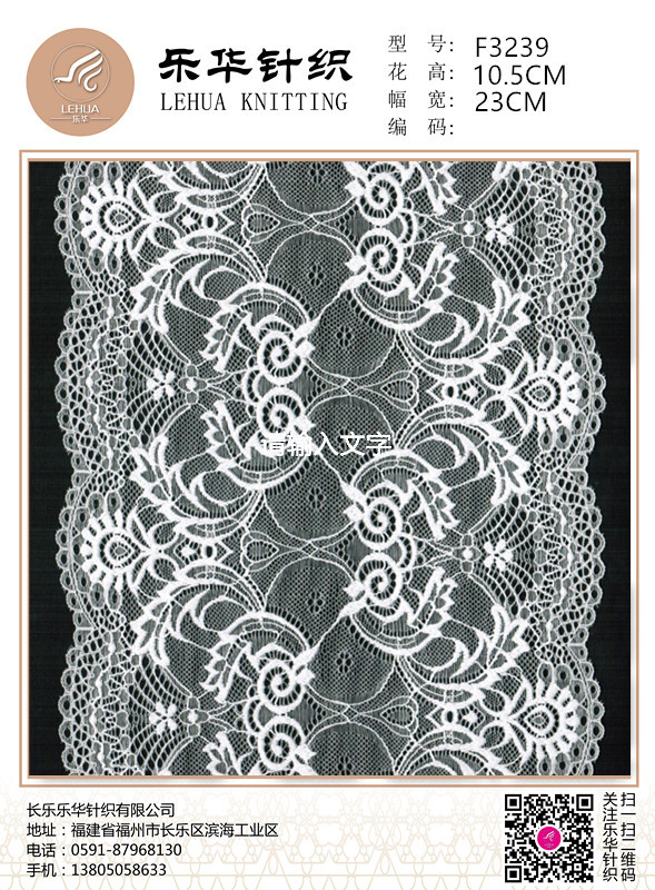 23cm Unique design lace small lace decoration underwear making