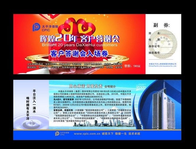 Cheap 3d lenticular ticket printing customized pp pet materical flip lenticular entrance tickets with 3d offset printing