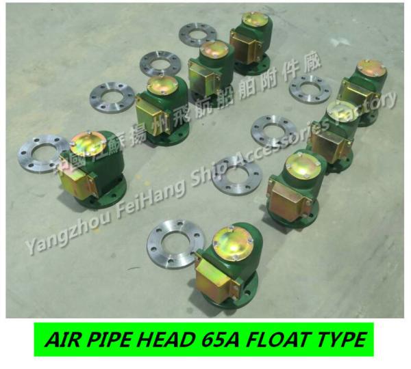5K-65A JIS-KS91A-121 Marine fresh water tank air pipe head / fresh water tank
