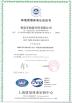 Qingdao Car Home Garage Co.,Ltd Certifications