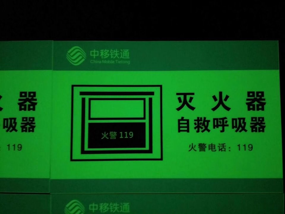 Eco-Solvent / UV Printable Photoluminescent Adhesive Vinyl Luminescent Sheet / Tape Glow In Dark Film 4 Hours