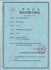 Chongqing Shanyan Crane Machinery Co., Ltd. Certifications