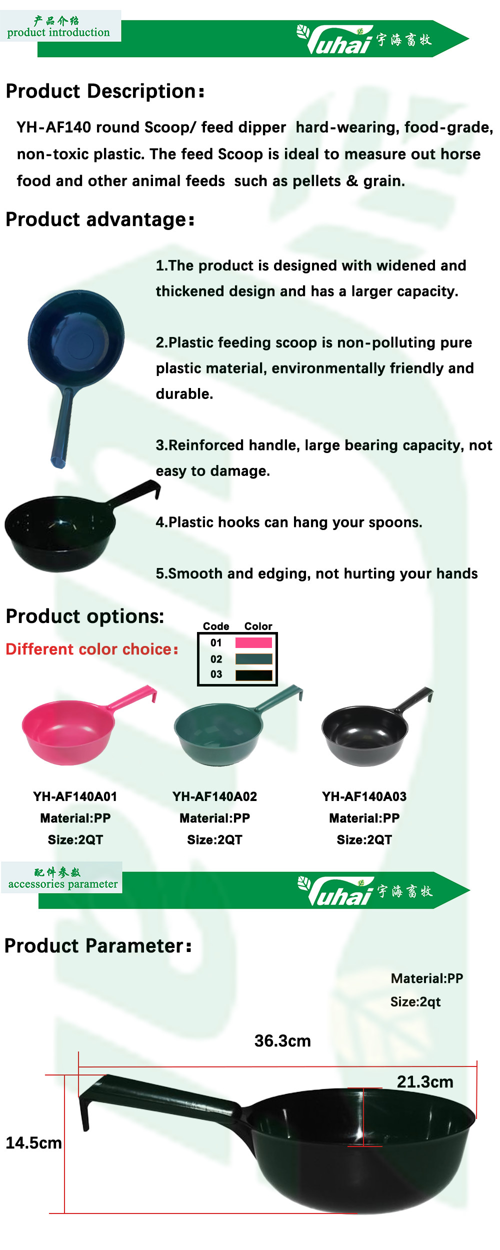 1.8l Feeding Hopper Non Toxic PP Feed Dipper Spoon Plastic Spoon Milking Machine Accessories