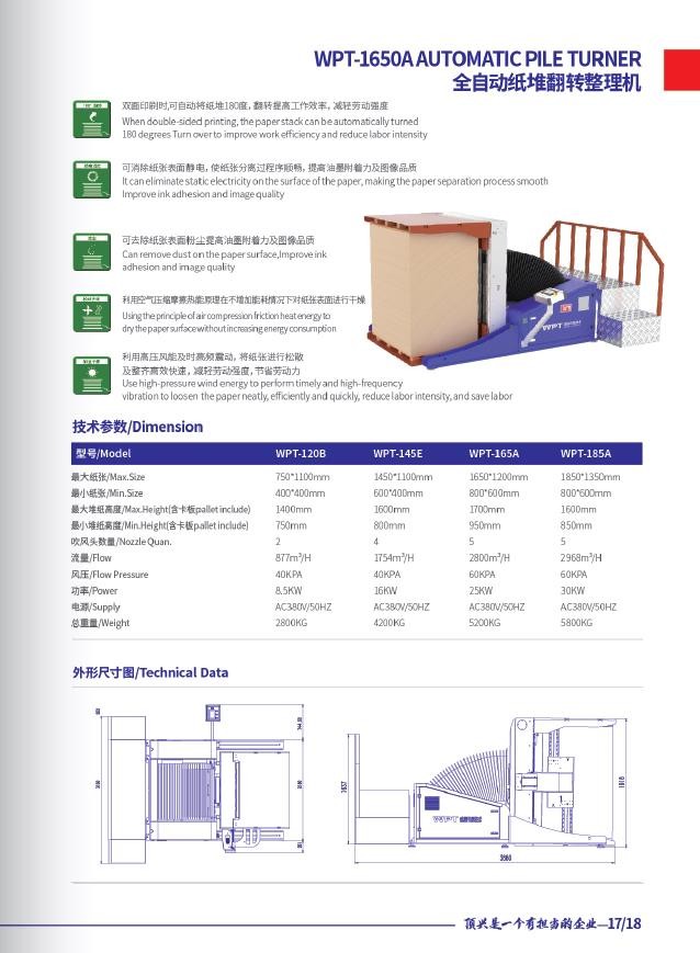 Dust Removal Pile Turner Machine 1850*1350mm Paper Sheet Stacker