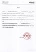 Ya'an Puyue Automobile Service Co.,Ltd Certifications
