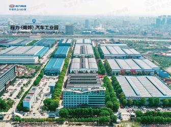Chengli Special Automobile Co.,Ltd