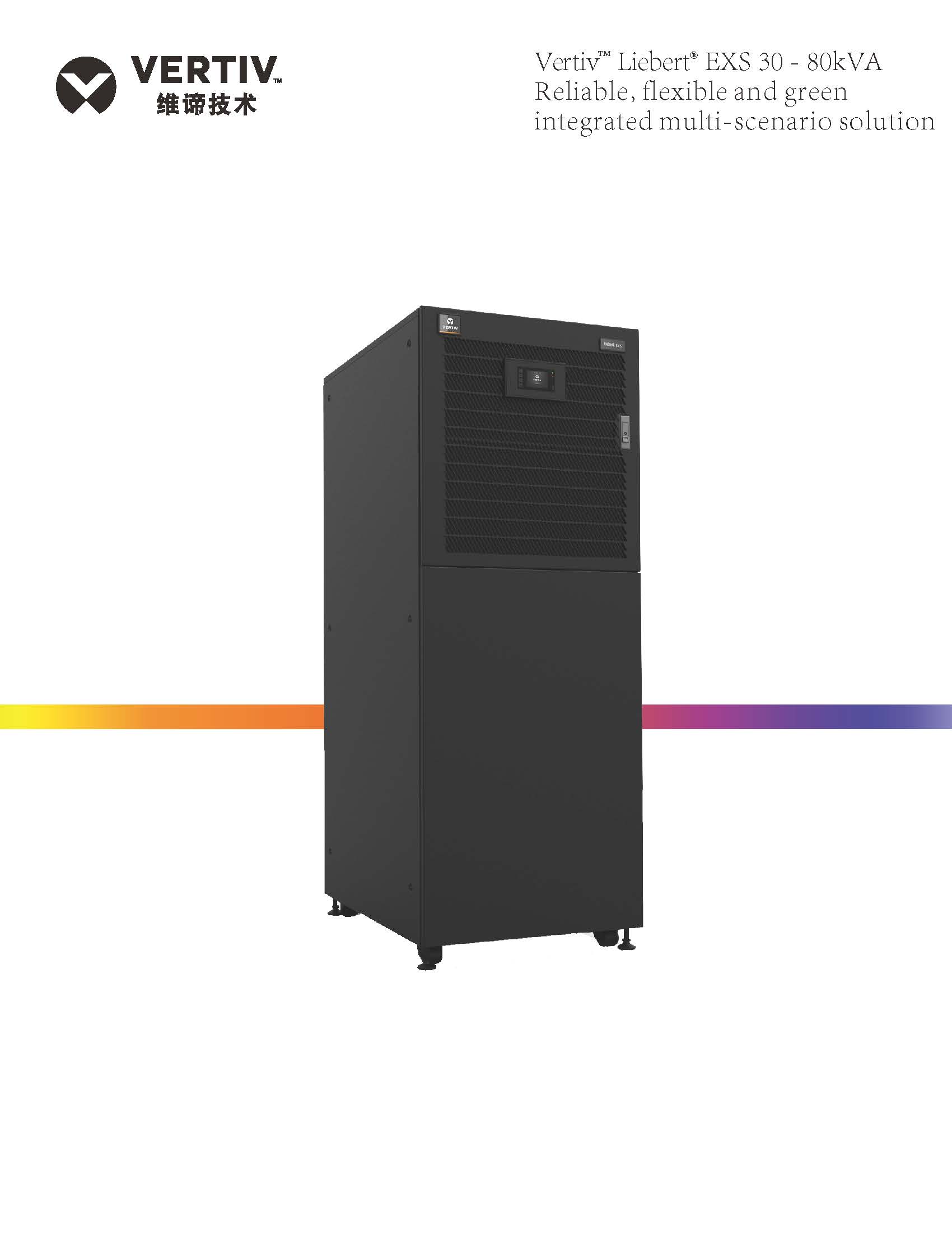 Single Phase 220V UPS for Computer Vertiv EXS 30KVA 40KVA 60KVA 80KVA Pure Sine Wave
