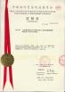 Kingstone Shoe-making Machinery Co. Ltd. Certifications