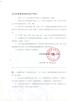 Shaanxi Xuefeng Refrigeration Engineering Co. Ltd. Certifications