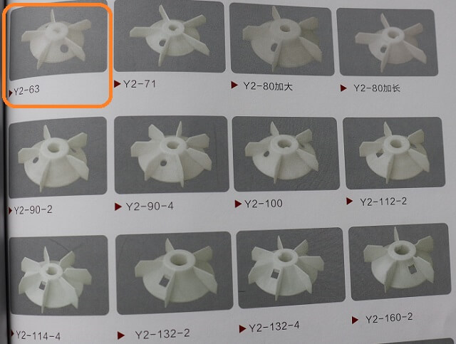 fan blade