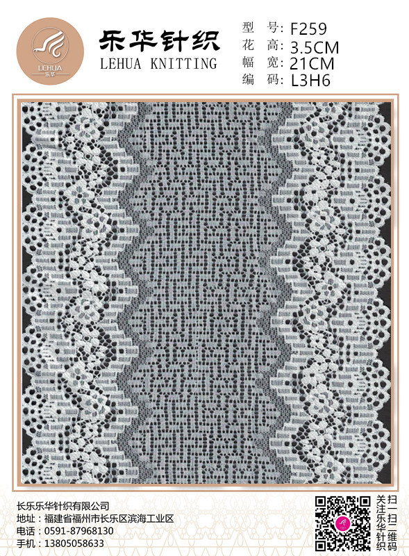 Width 21 cm hollow elastic lace DIY beauty back underwear lace safety pants dress clothing accessories