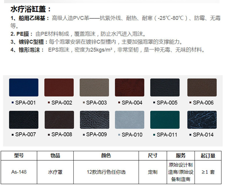 SPA hot tub cover
