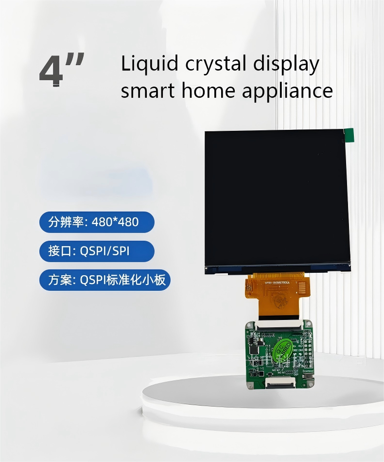 China QSPI Standardized Small Board | 4.0-inch 480×480 500nits QSPI/SPI Dual Interface, Special for Industrial Control / Portable Devices, No Customization Required, Direct Connection Adaptation on sale China QSPI Standardized Small Board | 4.0-inch 480×480 500nits QSPI/SPI Dual Interface, Special for Industrial Control / Portable Devices, No Customization Required, Direct Connection Adaptation on sale