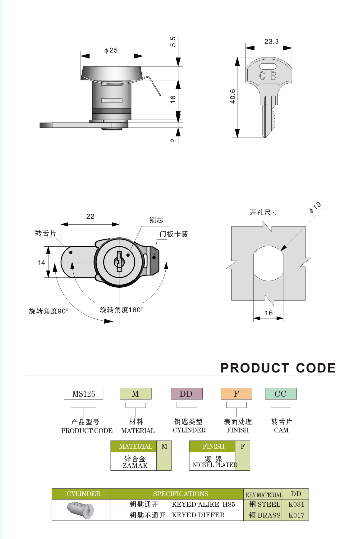 Chrome Plated Electronic File Cabinet Lock Industrial Compression Cam Latch