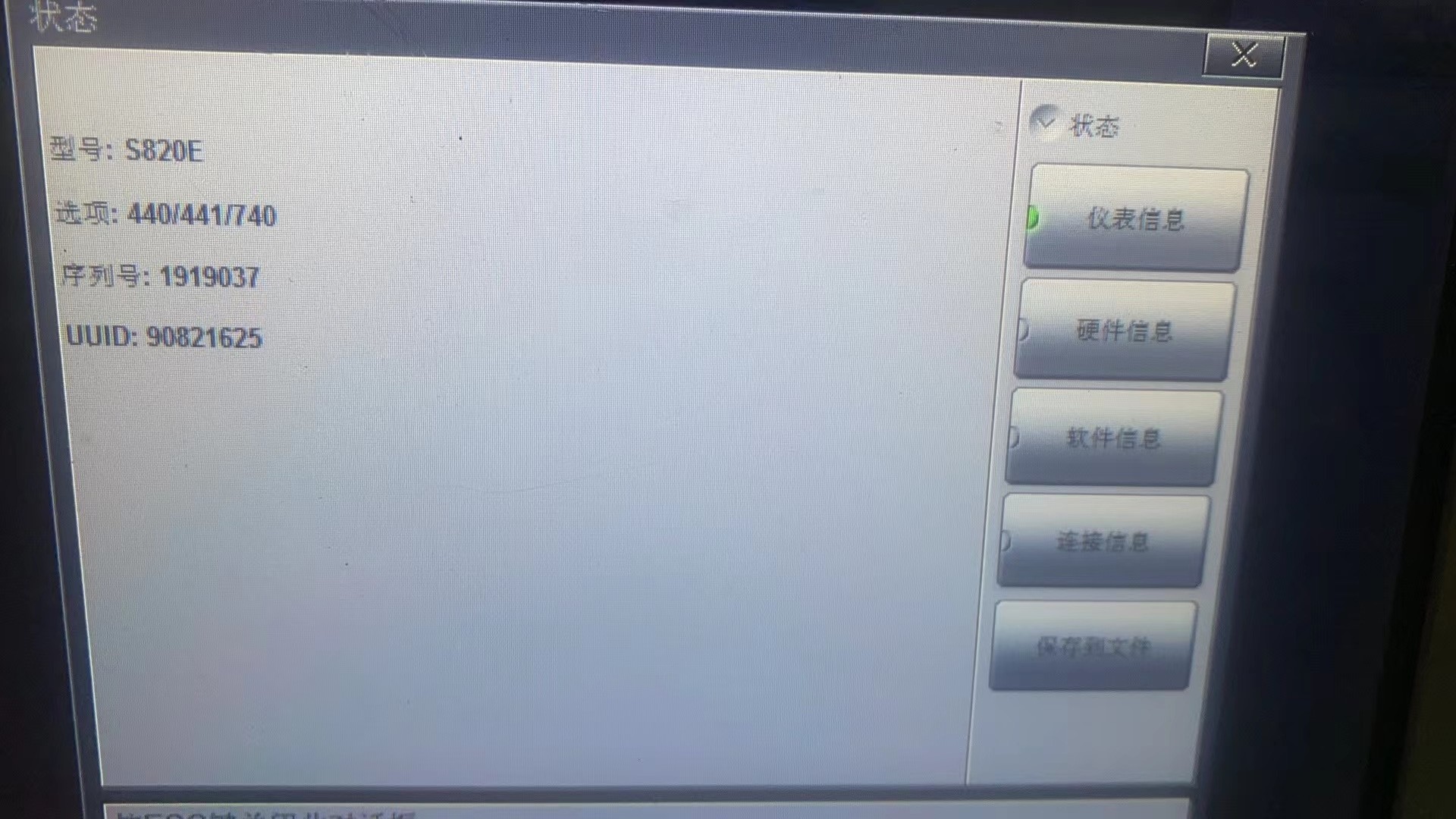 Anritsu Microwave Handheld Cable And Antenna Analyzer Site Master Compact S820E