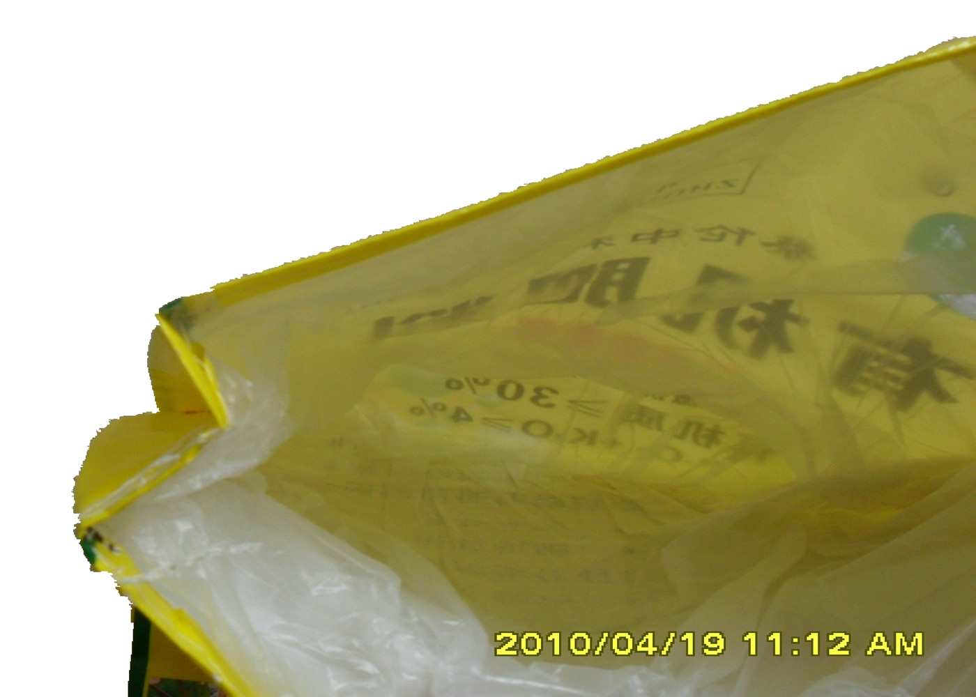 Laminated Compound Woven Polypropylene Sacks For NPK Fertilizer Packaging