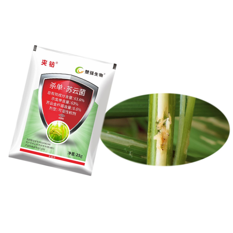 Biochemical Monosultap Powder Pesticides For Rice Crop Stem Borer