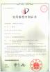 Qingdao SUBA CNC Technology Co., Ltd. Certifications