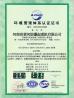 Henan Huanghe explosion proof crane Co., Ltd Certifications