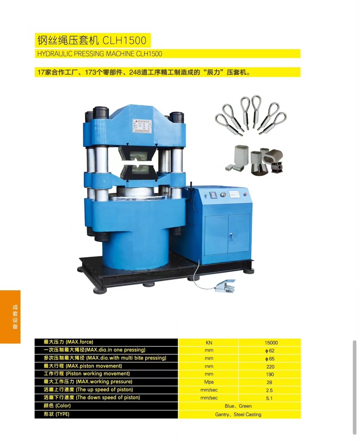 Hydraulic Wire Rope Pressing Machine Perfect Combination Of Power And Performance