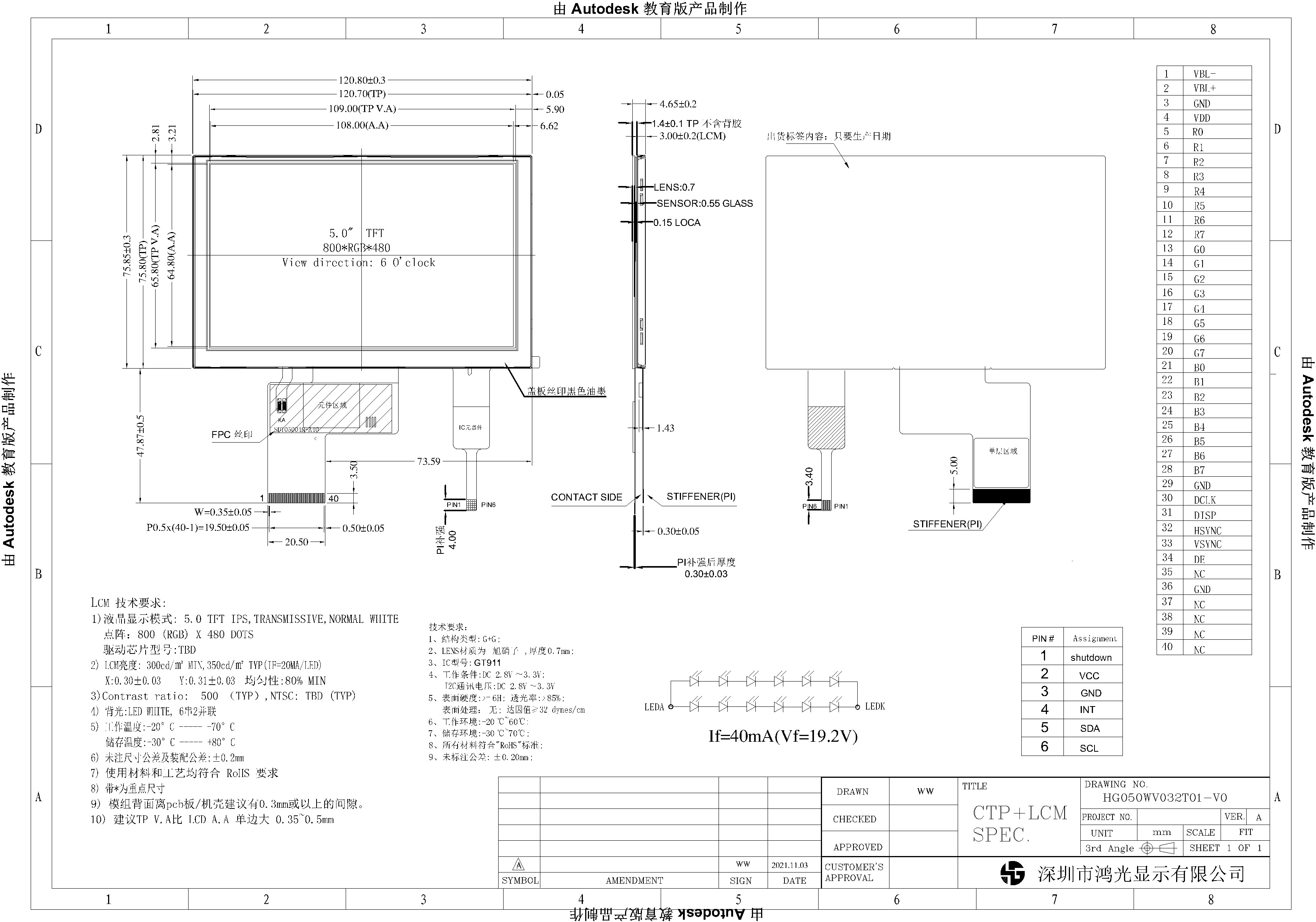 5.0 inch LCD screen RGB interface, TFT, TN, Ultra-Wide View, 800 x 480