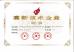 Sichuan Leader-t Water Treatment Equipment Co., Ltd Certifications
