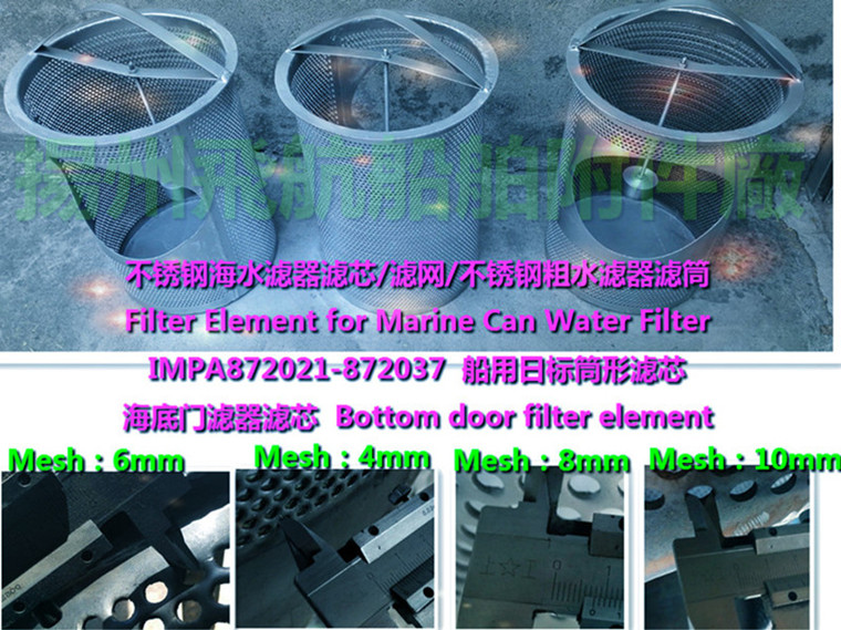 Stainless steel 316 Sea Chest Filter/Sea Water Filter-YJiangsu, Yangzhou, China