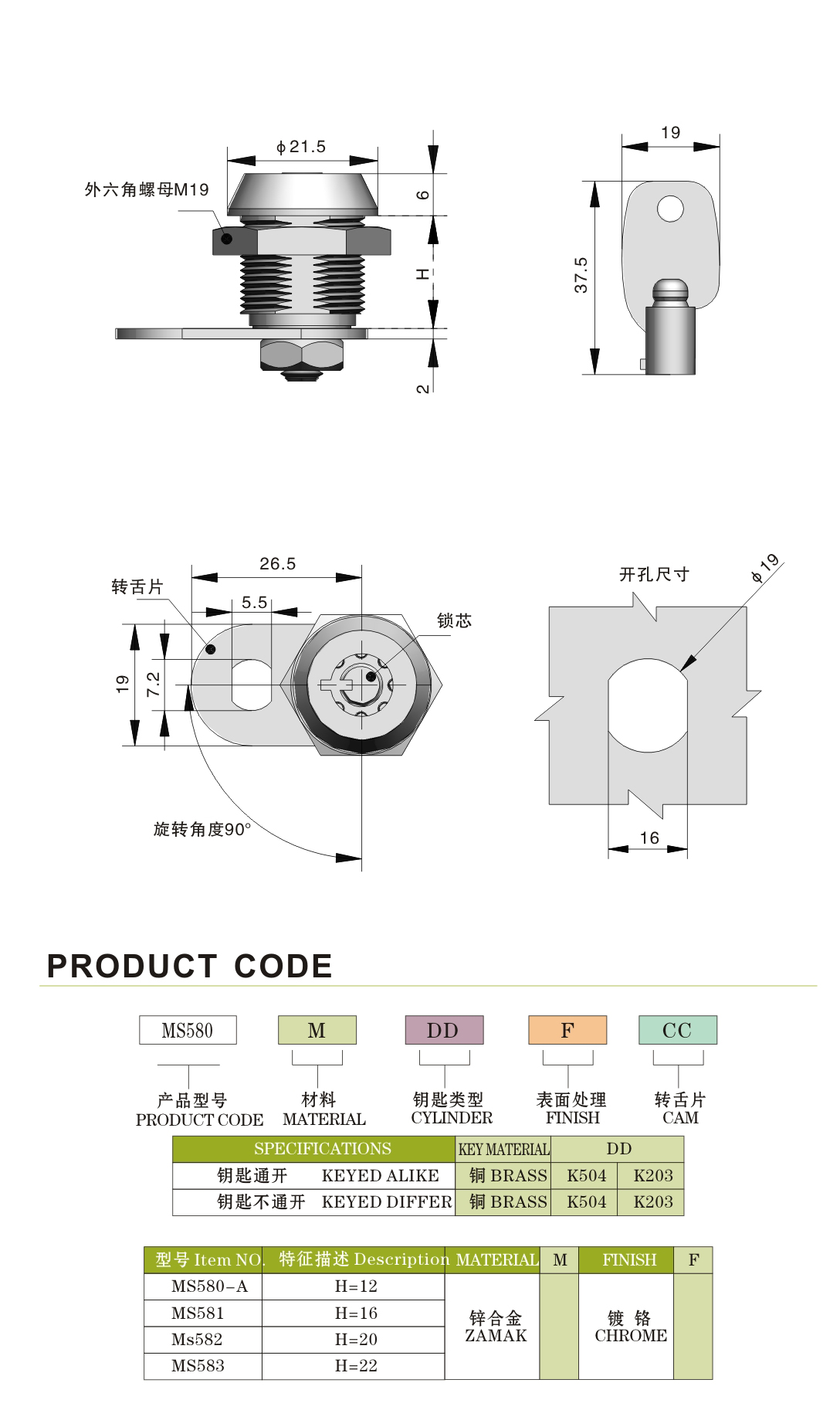 Pin Tubular Spring Door Lock