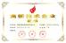 Shenzhen Go-Gold Motor Co., Ltd. Certifications