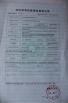 Wuhan Qitop Technology Co.,Ltd. Certifications