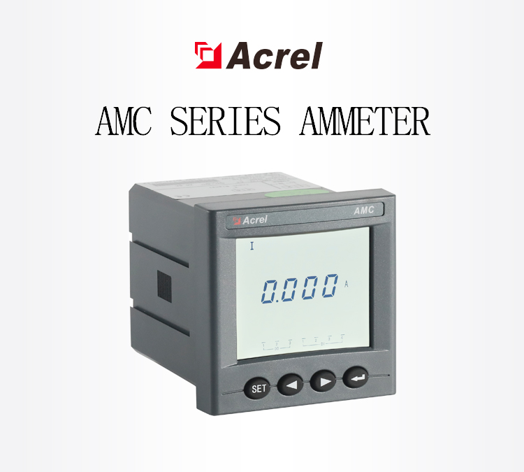 Acrel AMC96L-AI/M LCD Display 96*96 Panel Single Phase Ampere Meter With 4-20mA Analog Output