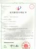 Qingdao SUBA CNC Technology Co., Ltd. Certifications