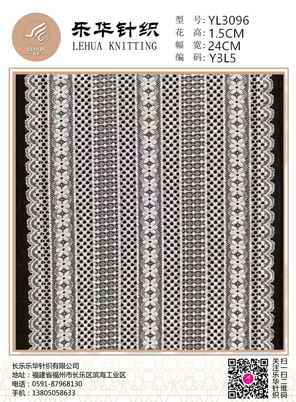 24cm Computer stretch lace foreign trade high-quality underwear, swimsuit, wedding dress, sexy clothing production
