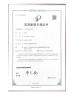 Shenzhen Youwei Communication Co., Ltd. Certifications