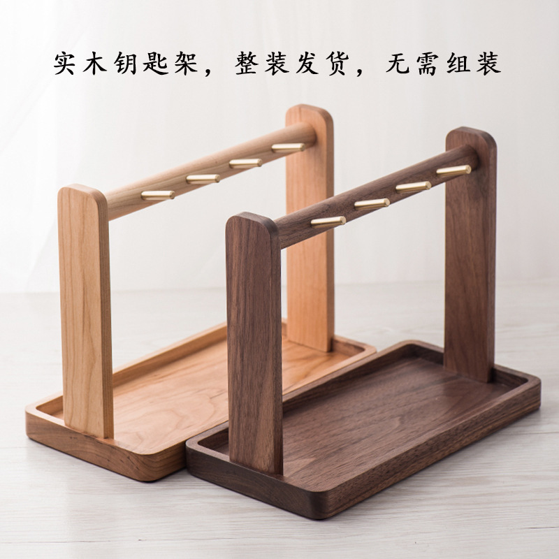 Entrance key shelf wooden desktop storage tray living room porch multi-functional jewelry watch storage