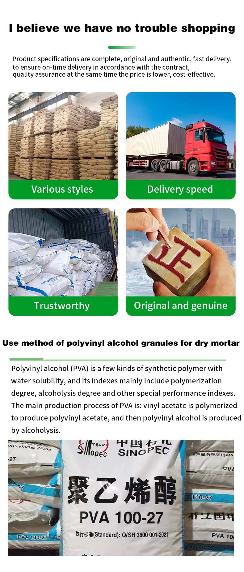 Competitive Price SINOPEC PVA 1788/088-20 Polyvinyl Alcohol (PVA) with CAS 9002-89-5