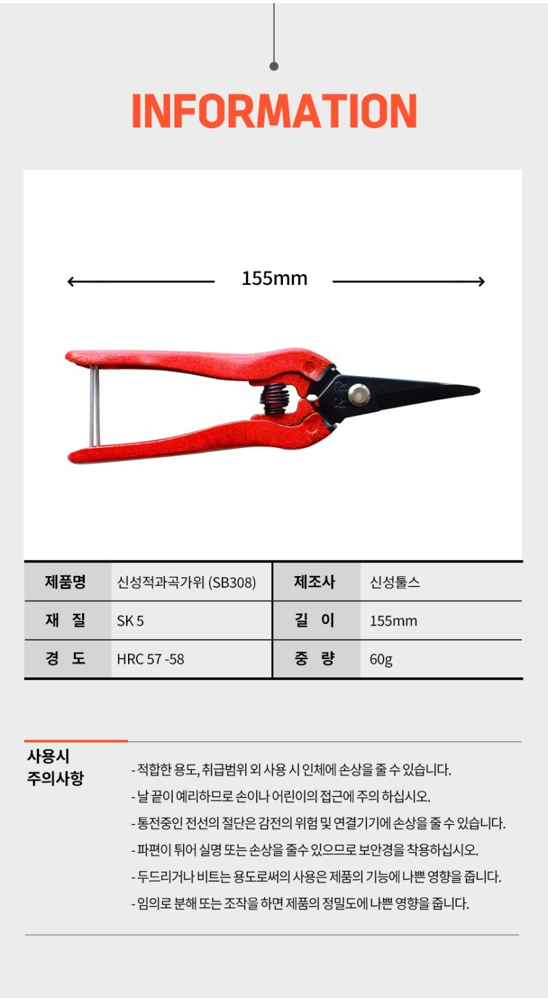 SINSEUNG SB308 Garden Snips Straight Pruning Shears with Carbon Steel BladesFlorist Scissors Multi-Tasking