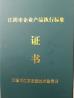 CHANGZHOU LIANGRU INTERNATIONAL TRADE CO., LTD. Certifications