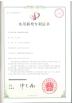 Suzhou Kiande Electric Co.,Ltd. Certifications